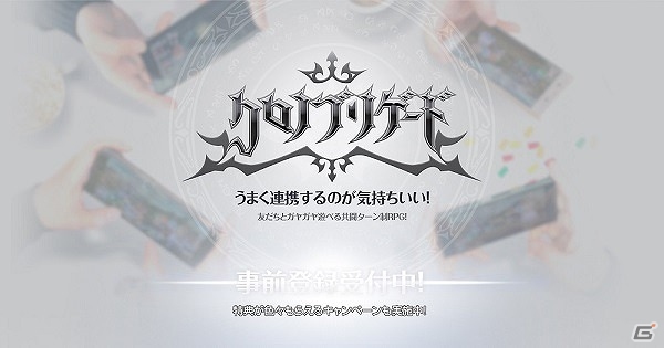 4人で協力する共闘ターン制RPG「クロノ ブリゲード」が発表！事前登録および体験会の応募受付もスタートの画像12