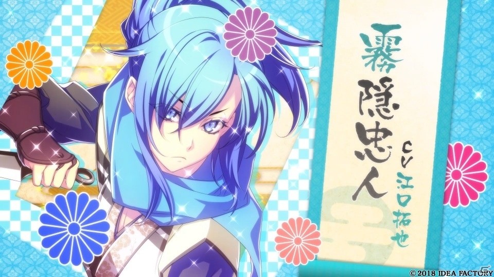PS4「忍び、恋うつつ―万花彩絵巻―」キャラクターたちのボイスや特典情報がチェックできる最新PVが公開の画像15