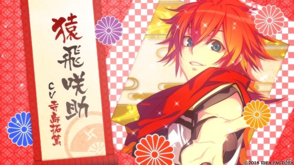 PS4「忍び、恋うつつ―万花彩絵巻―」キャラクターたちのボイスや特典情報がチェックできる最新PVが公開の画像5