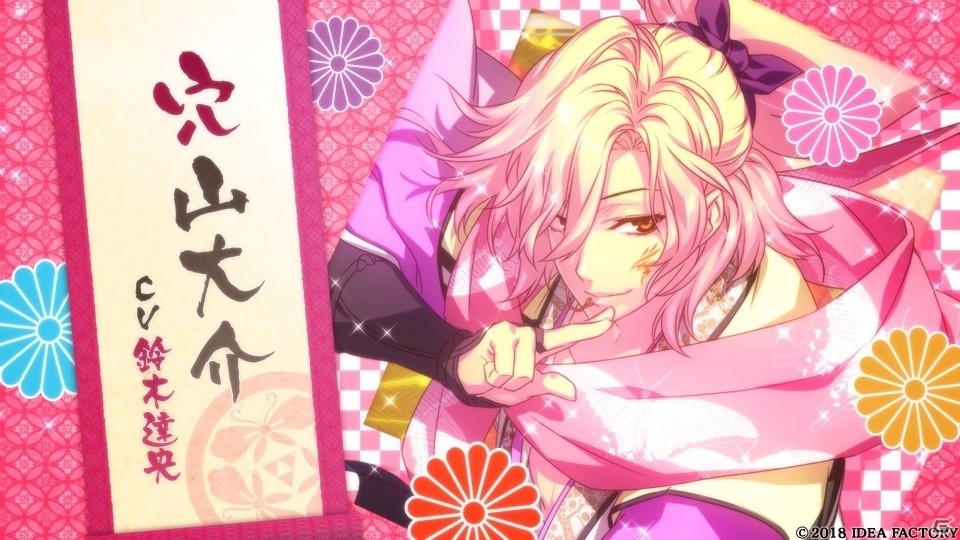 PS4「忍び、恋うつつ―万花彩絵巻―」キャラクターたちのボイスや特典情報がチェックできる最新PVが公開の画像9