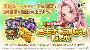 iOS/Android「ルナプリ from 天使帝國」新マルチボスや新レアリティ装備が追加される大型アップデートが実装！の画像6