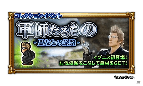 iOS/Android「ファイナルファンタジー レコードキーパー」本日20時より「レコードダンジョン」開幕直前スペシャル公式生放送が配信！の画像4