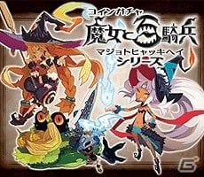 Mobage と 魔女と百騎兵 シリーズのコラボレーションが決定 メタリカやアマリエになりきれるアバターが登場 ゲーム情報サイト Gamer