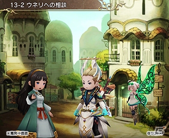 「BRAVELY DEFAULT FAIRY'S EFFECT」ウネリ（CV：花守ゆみり）が登場するストーリー13章が開放！の画像2