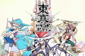武井宏之氏がデザインを手掛ける「東京ドラゴンシティ」第2回βテストが