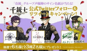 iOS/Android「千銃士」事前登録者数20万人達成を記念してグループ別PVの制作が決定！新グループ「奇銃」のキャラ＆CVが公開の画像5
