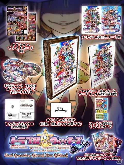 「トラブル☆ウィッチーズ Origin!」×「コットン」コラボ！BEEP秋葉原限定の豪華特典付き特別パッケージ版が登場の画像2