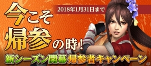 「信長の野望Online」南蛮の新兵器「移動式大筒」などの新情報が公開！帰参者キャンペーンや天下分け目の決戦も開始の画像8