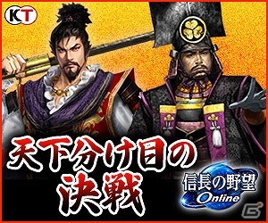 「信長の野望Online」南蛮の新兵器「移動式大筒」などの新情報が公開！帰参者キャンペーンや天下分け目の決戦も開始の画像6