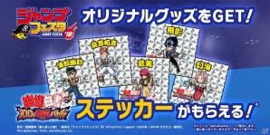 「幽☆遊☆白書 100％本気バトル」「キャプテン翼～たたかえドリームチーム～」「BLEACH Brave Souls」が「ジャンプフェスタ2018」に出展！の画像3