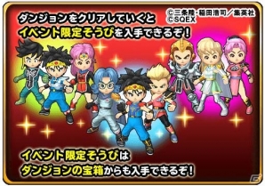 iOS/Android「星のドラゴンクエスト」復刻版「ダイの大冒険」コラボ＆「ジャンプフェスタ2018」コラボが開催！の画像3
