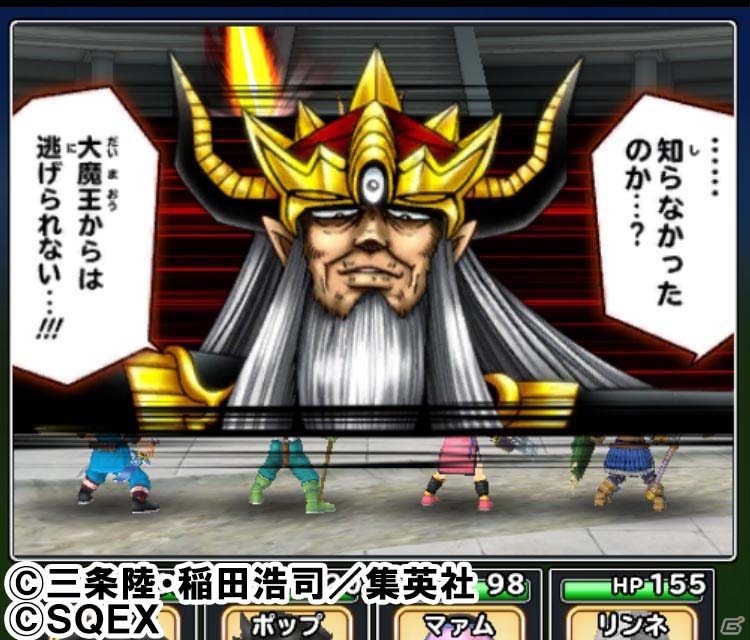 iOS/Android「星のドラゴンクエスト」復刻版「ダイの大冒険」コラボ＆「ジャンプフェスタ2018」コラボが開催！の画像6