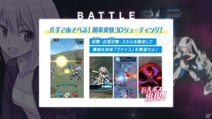 3Dシューティングゲーム「アリス・ギア・アイギス」の特徴をチェック！プロモーションムービーも公開にの画像6