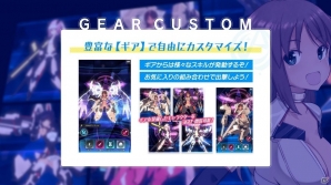 3Dシューティングゲーム「アリス・ギア・アイギス」の特徴をチェック！プロモーションムービーも公開にの画像7