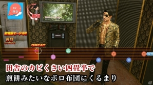 「龍が如く 極2」と「カラオケ館」コラボ「カラオケ歌って大阪に行こう！」キャンペーンが開催！の画像3