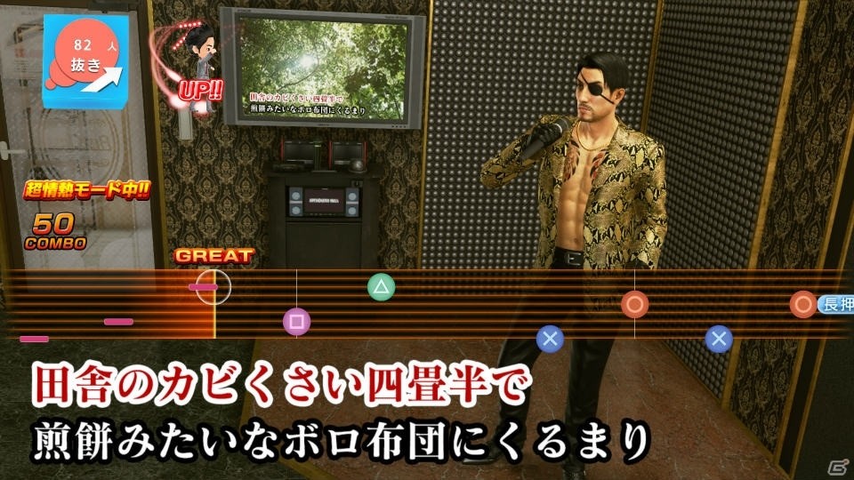 「龍が如く 極2」と「カラオケ館」コラボ「カラオケ歌って大阪に行こう！」キャンペーンが開催！の画像3