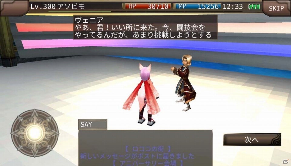 「イルーナ戦記オンライン」Android版の正式サービス開始6周年を祝うアニバーサリーイベントが開催の画像14