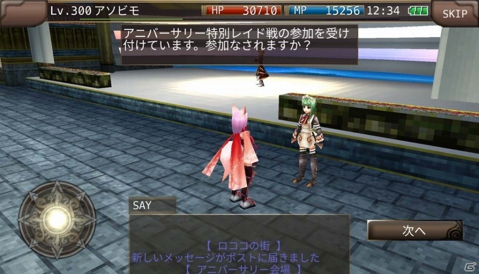 「イルーナ戦記オンライン」Android版の正式サービス開始6周年を祝うアニバーサリーイベントが開催の画像15