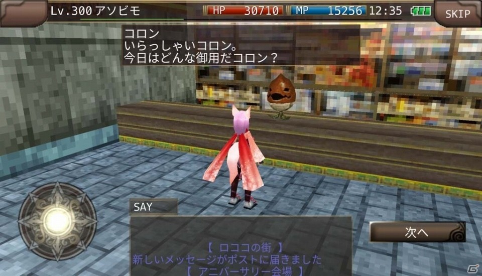 「イルーナ戦記オンライン」Android版の正式サービス開始6周年を祝うアニバーサリーイベントが開催の画像16
