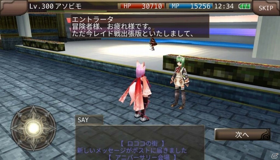 「イルーナ戦記オンライン」Android版の正式サービス開始6周年を祝うアニバーサリーイベントが開催の画像5