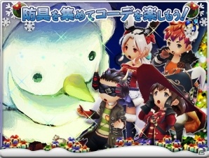 「BRAVELY DEFAULT FAIRY'S EFFECT」クリスマスフォトコンテストが開催！1日1回無料で引けるガチャも実施決定の画像3