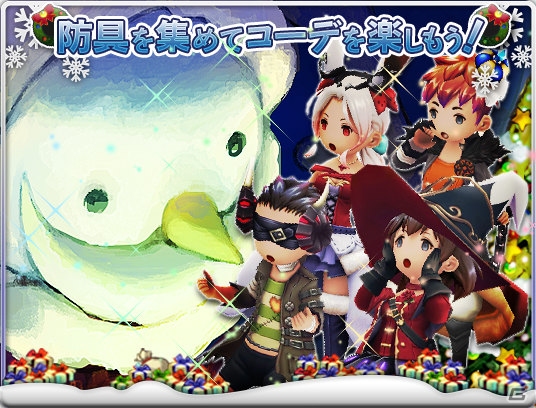 「BRAVELY DEFAULT FAIRY'S EFFECT」クリスマスフォトコンテストが開催！1日1回無料で引けるガチャも実施決定の画像3