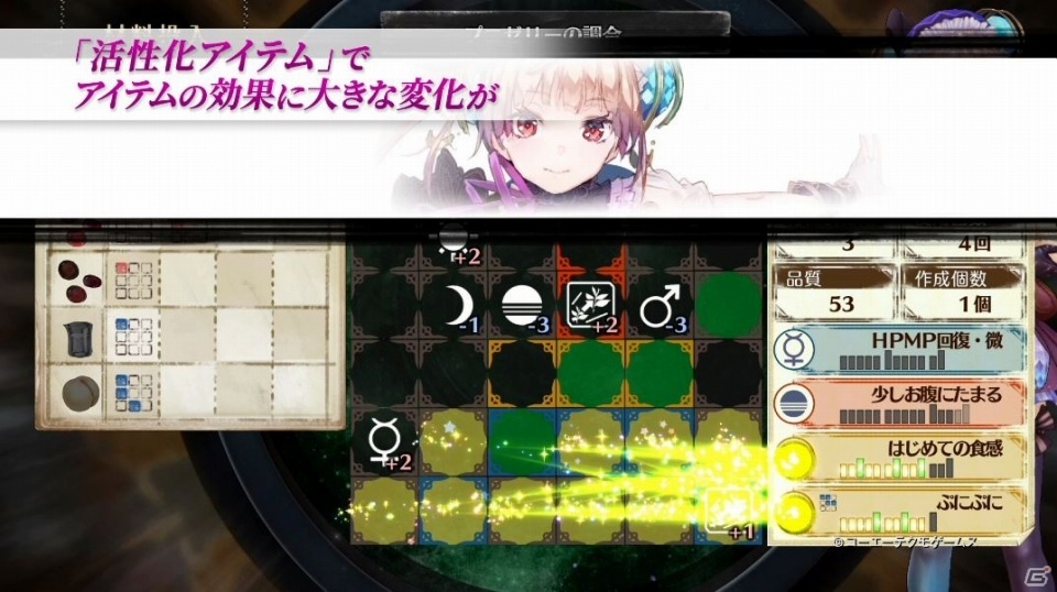 「リディー＆スールのアトリエ～不思議な絵画の錬金術士～」調合編ムービー＆試聴動画第4弾が公開！発売日には記念抽選会も実施決定の画像1