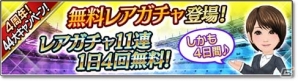 iOS/Android「サカつくシュート！」が“2018”に大型アップデート！新機能が実装＆4周年を祝う44大イベントも開催中の画像3