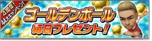 iOS/Android「サカつくシュート！」が“2018”に大型アップデート！新機能が実装＆4周年を祝う44大イベントも開催中の画像5