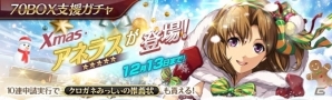 「英雄伝説 暁の軌跡」クリスマス衣装のアネラス・エルフィードが登場！の画像5