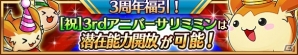 「ユニゾンリーグ」3周年記念の大型アップデートを実施！ロゴがリニューアル＆新キャラクター・アイリが登場する新章が開幕の画像8