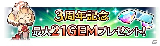 「ユニゾンリーグ」3周年記念の大型アップデートを実施！ロゴがリニューアル＆新キャラクター・アイリが登場する新章が開幕の画像7