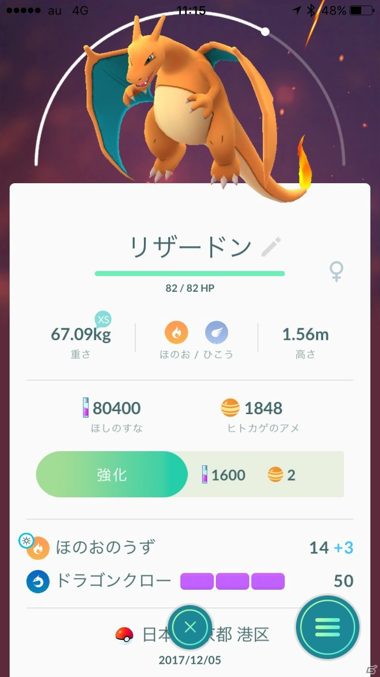 iOS/Android「Pokémon GO」ホウエン地方の新たなポケモンたちが登場！現実の天気と連動する新機能も追加の画像5
