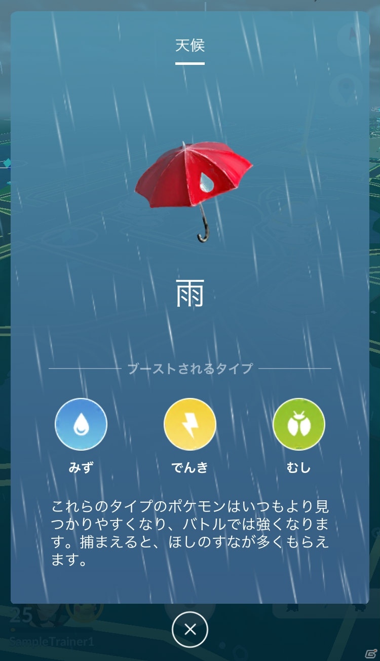 iOS/Android「Pokémon GO」ホウエン地方の新たなポケモンたちが登場！現実の天気と連動する新機能も追加の画像7