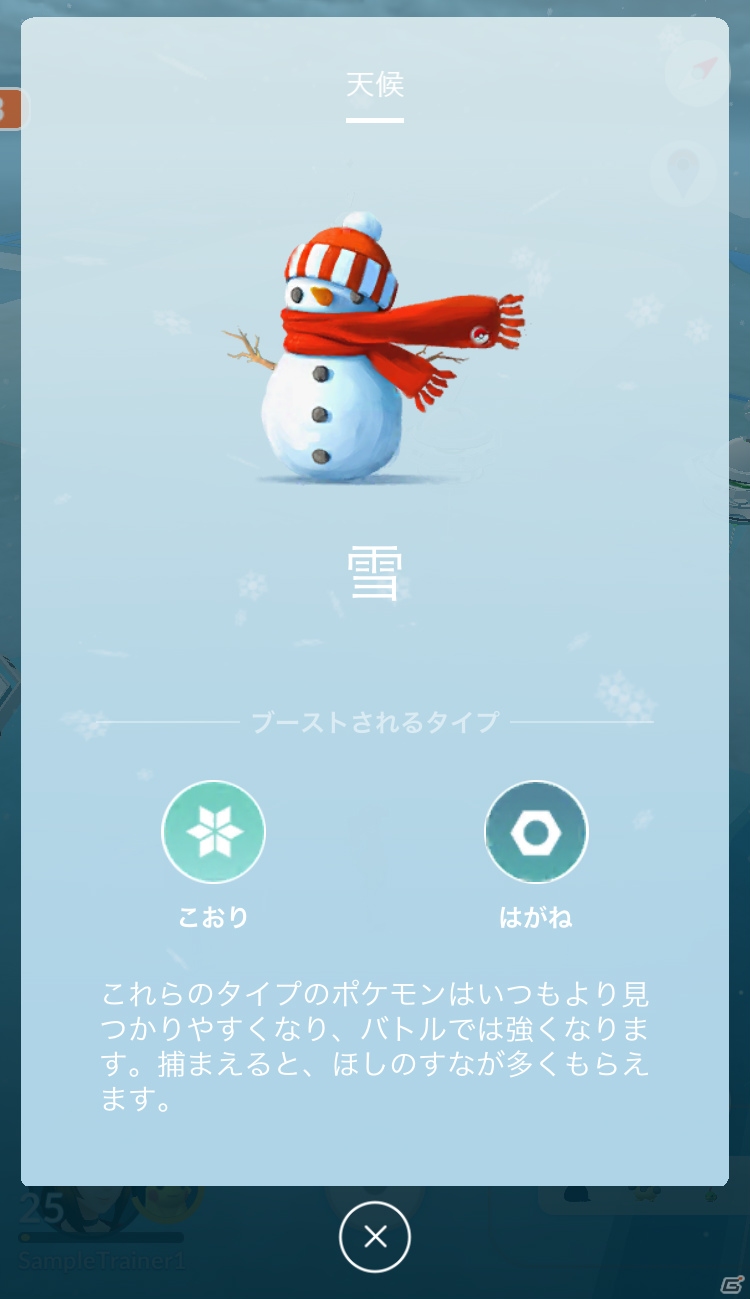 iOS/Android「Pokémon GO」ホウエン地方の新たなポケモンたちが登場！現実の天気と連動する新機能も追加の画像9