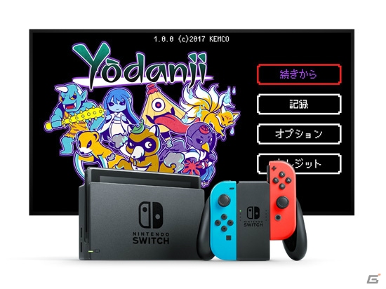 妖怪を集めてダンジョンを進む骨太で硬派なローグライクゲーム「妖談寺」がSwitch/Steam向けに配信開始！の画像1