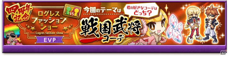 「剣と魔法のログレス いにしえの女神」緋村剣心や志々雄真実が登場する「るろうに剣心-明治剣客浪漫譚-」コラボが開催！の画像4