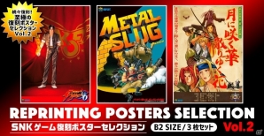 SNKオンラインショップで復刻ポスター3種セット「Reprinting Posters Selection」Vol.2の予約がスタートの画像1