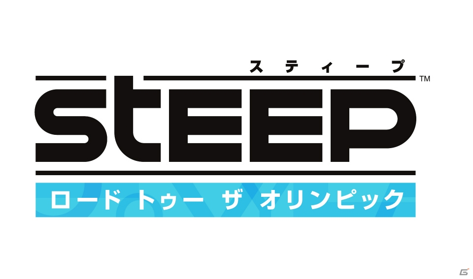 PS4版「STEEP」拡張パッケージ「スティープ ロード トゥー ザ オリンピック」が配信！プロプレイヤーのインタビュー動画も公開の画像1