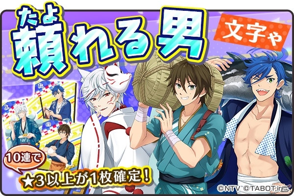 「ひらがな男子 いつらのこゑ」新ひらがな男子「に（CV：山下大輝）」「え（CV：石田彰）」「し（CV：三木眞一郎）」を紹介！の画像8