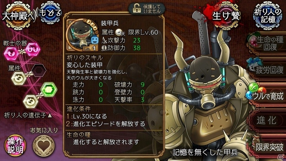 iOS/Android「ユバの徽」にて「祈り人ピックアップキャンペーン」が開催！救出クエストには2人の新祈り人が登場の画像11