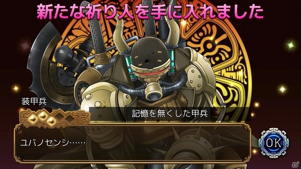 iOS/Android「ユバの徽」にて「祈り人ピックアップキャンペーン」が開催！救出クエストには2人の新祈り人が登場の画像9