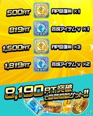 iOS/Android「ハイキュー!!ドンピシャマッチ!!」多彩な企画目白押しな「ド級のドンピシャマッチ!!キャンペーン」が開催の画像11