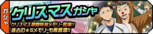 iOS/Android「ハイキュー!!ドンピシャマッチ!!」多彩な企画目白押しな「ド級のドンピシャマッチ!!キャンペーン」が開催の画像5