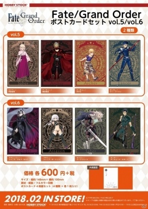「Fate/Grand Order」ぴくりる！トレーディングアクリルキーホルダーvol.4や手帳型スマートフォンケースなどの予約受付がスタートの画像5