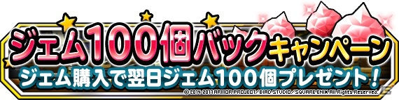 iOS/Android「ドラゴンクエストモンスターズ スーパーライト」クリスマスキャンペーンが開催！特別クエスト「聖夜の宴」も開催決定の画像5