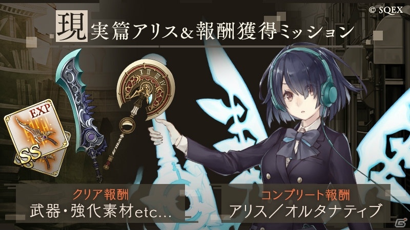 「SINoALICE」新篇「現実篇」が実装！アリス、赤ずきんの新ジョブや一新されたキャラクターデザイン画も公開の画像2