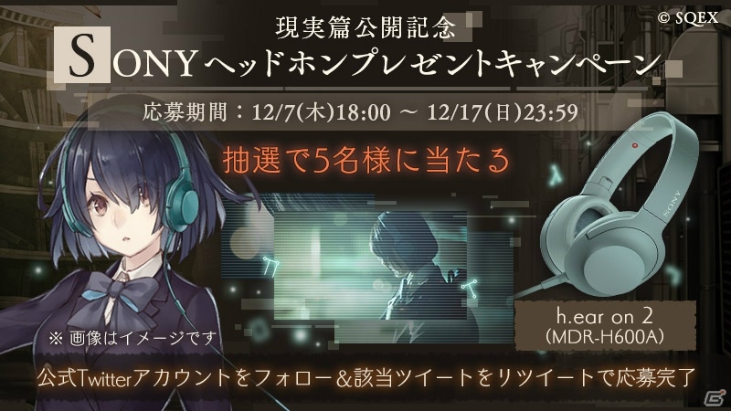 「SINoALICE」新篇「現実篇」が実装！アリス、赤ずきんの新ジョブや一新されたキャラクターデザイン画も公開の画像5