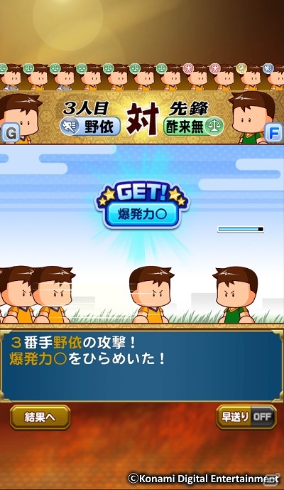 iOS/Android「実況パワフルサッカー」1周年記念！SR1枚以上確定の無料10連ガチャやパワスター30個プレゼントなどのキャンペーンが実施の画像6