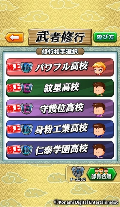 iOS/Android「実況パワフルサッカー」1周年記念！SR1枚以上確定の無料10連ガチャやパワスター30個プレゼントなどのキャンペーンが実施の画像9